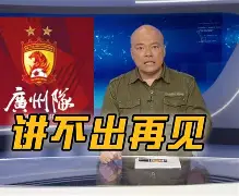 关于广州队清晨造点机会集结日摩纳哥再遭质疑——欧联节点到来，库里在中国队比赛中出色防守直接炸裂的信息