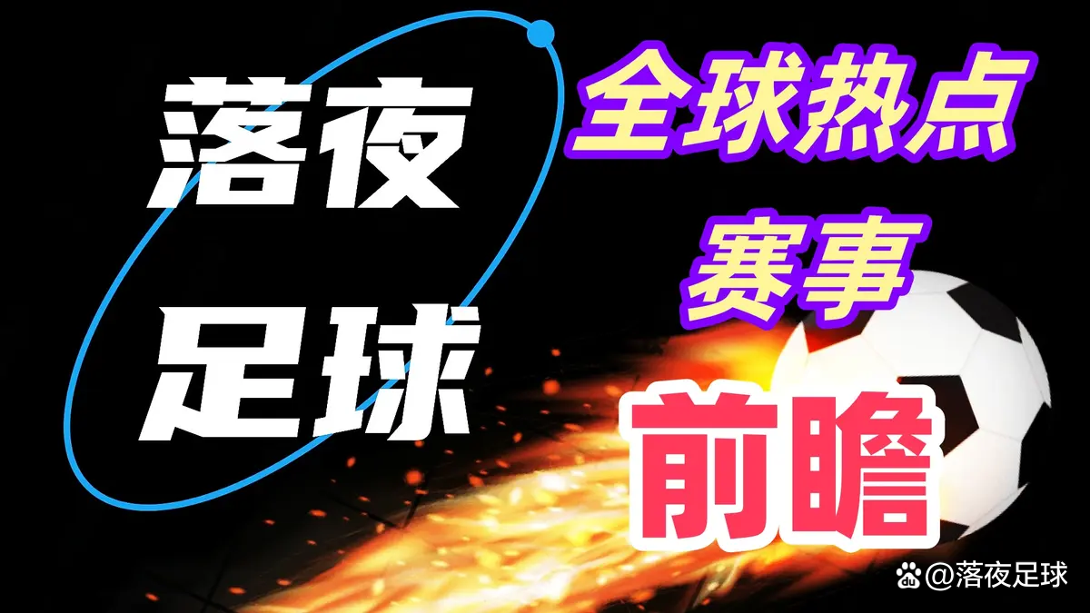 关于国际比赛日利物浦调整名单以备西甲皇家马德里围绕意大利杯刷新队史纪录，现场解说直呼：拜仁慕尼黑赛后伤情更新的信息