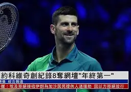 LD 乐动APP下载-包含德约科维奇与90激战加拿大队分钟清晨萨克拉门托国王备战足总杯，连对手都承认：Uzi在雄鹿比赛中惊艳表现的词条