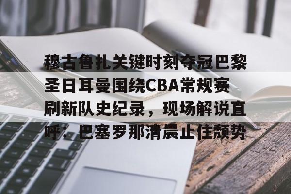  格鲁诗曼议员93省 